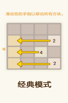 全民2048消消樂游戲截圖4