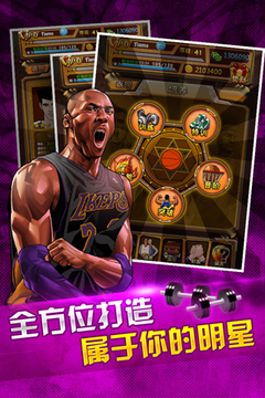 籃球公敵游戲截圖3