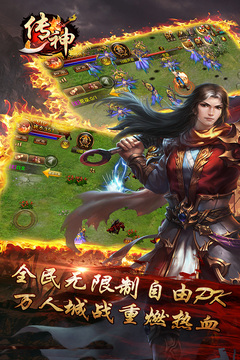 傳神游戲截圖5