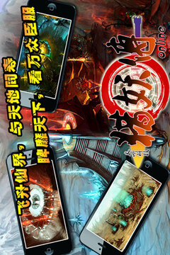 獵妖傳游戲截圖2