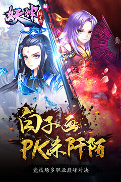新花千骨游戲截圖1