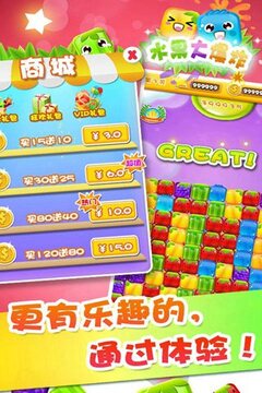 水果大爆炸HD游戲截圖2