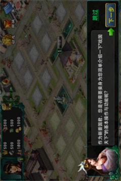 戰(zhàn)國天下游戲截圖2