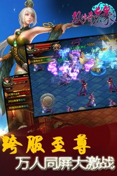 雙修奇緣游戲截圖3
