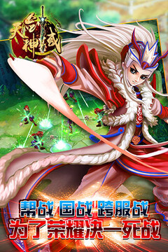 仙劍神域游戲截圖4