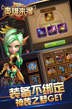 英雄來擼游戲截圖2