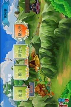 功夫OL游戲截圖4