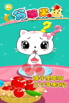 寶寶認(rèn)數(shù)字2游戲截圖4