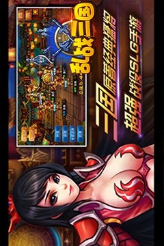亂戰(zhàn)三國(guó)游戲截圖2
