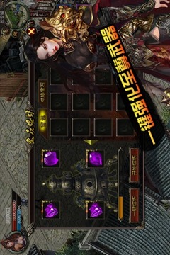 普天之下游戲截圖4