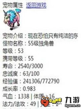 神話Q傳游戲截圖4