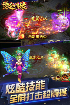 武神之靈游戲截圖5