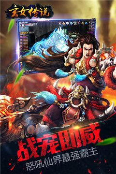 玄女傳說游戲截圖1