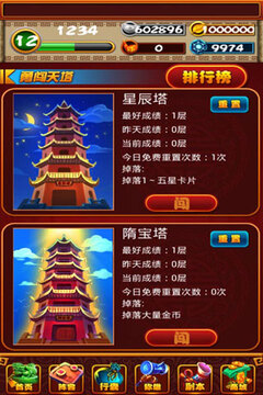 隋唐天下游戲截圖3