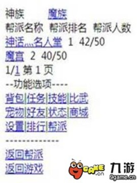 神話Q傳游戲截圖5