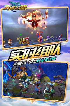 天域幻想游戲截圖2