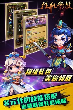 掛機(jī)無雙游戲截圖1
