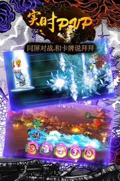 對推三國游戲截圖1