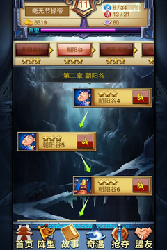 掌天庭游戲截圖3