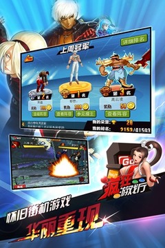 拳皇VS三國游戲截圖4