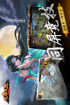 隋唐霸業(yè)游戲截圖2