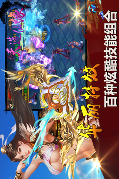 天造仙緣游戲截圖2