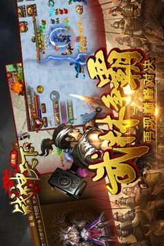 戰(zhàn)神天下游戲截圖4