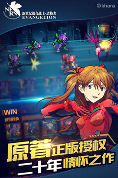 EVA適格者游戲截圖4