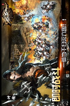 霸天下游戲截圖2
