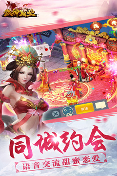武神霸業(yè)游戲截圖5