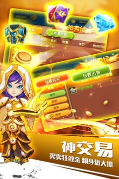 神補刀OL游戲截圖2