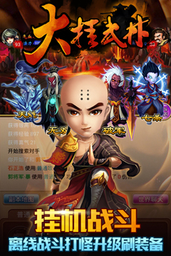 大掛武林游戲截圖3