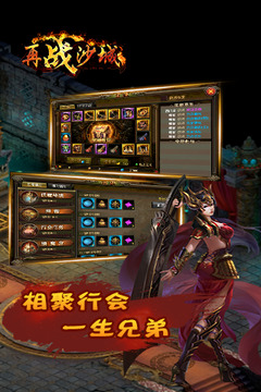 再戰(zhàn)沙城游戲截圖3