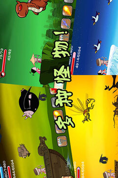 小破孩射雕游戲截圖1
