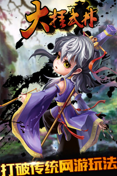 大掛武林游戲截圖4