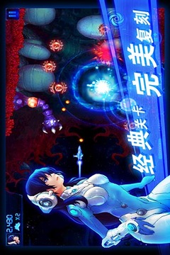 銀河戰(zhàn)隊游戲截圖5