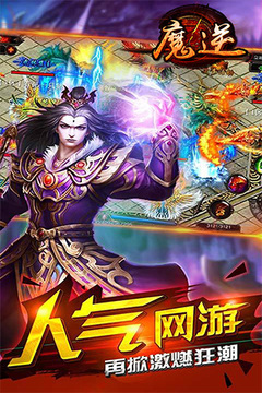 魔逆游戲截圖5
