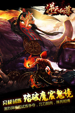 逆天仙尊游戲截圖5