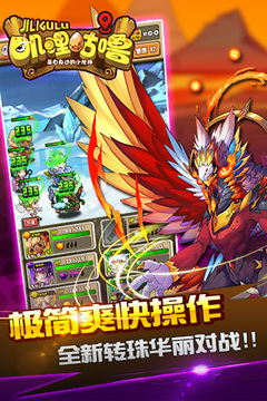 嘰里咕嚕游戲截圖5