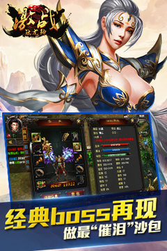 激戰(zhàn)-觸龍神游戲截圖1