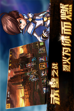 風暴三國：武神降臨游戲截圖3