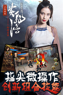 黃飛鴻之英雄有夢(mèng)游戲截圖5