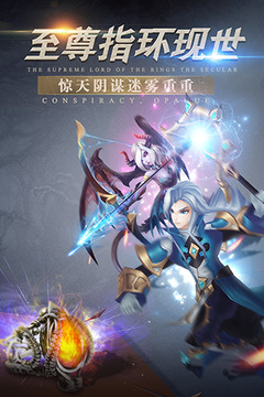 莽荒遮天游戲截圖2