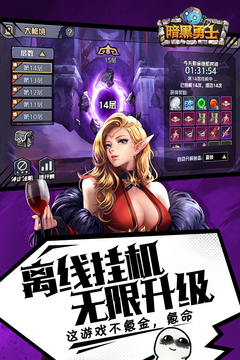 暗黑勇士游戲截圖3