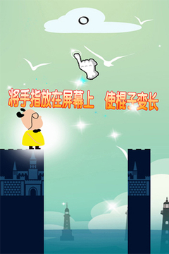 棍子大師游戲截圖4