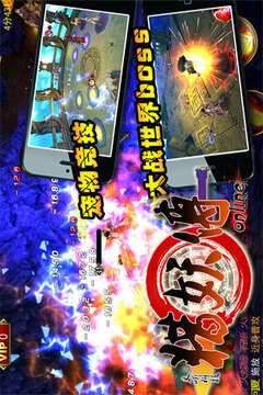 獵妖傳游戲截圖4