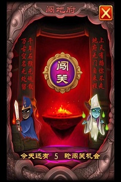 我在西游游戲截圖4