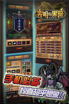 光明與黑暗：魔龍覺(jué)醒游戲截圖1