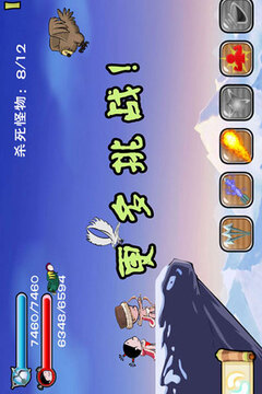 小破孩射雕游戲截圖4