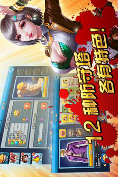 女神爭(zhēng)奪戰(zhàn)游戲截圖3